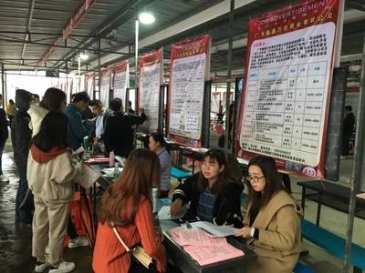 北滘鎮舉辦2019年南粵春暖&ldquo;樂業北滘&rdquo; 大型人力資源招聘會