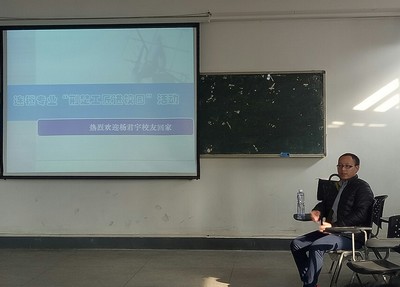 連鎖經營與管理專業開展&ldquo;工匠進校園&rdquo;活動