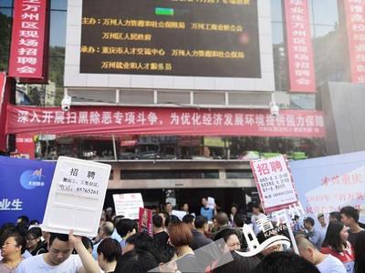 萬州清理整頓人力資源市場秩序 維護公平、規范、競爭有序的就業環境