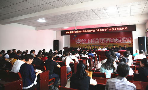 汾酒集團(tuán)鄉(xiāng)村振興工作隊(duì)在山西方山縣舉行 金秋助學(xué) 活動