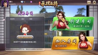 同城承德麻將作弊看牌器下載 同城承德麻將外掛看牌器v1.0.3 96u手游網