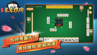 kk長春麻將官方版下載 kk長春麻將手機版下載v1.0 安卓版 騰牛安卓網