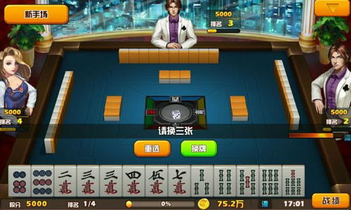 血流成河換三張在那里下載