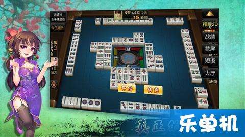 沁源麻將下載 沁源麻將安卓版下載 樂單機
