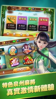 鷺島游泉州麻將官網手機版下載 鷺島游泉州麻將官網手機版安卓版 ios下載v1.0 鷺島游泉州麻將官網手機版下載安裝免費下載
