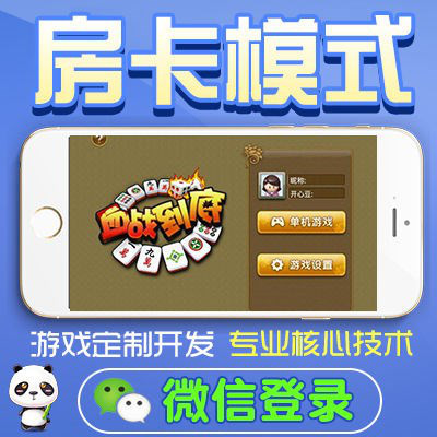 江西手機麻將APP開發(fā)定制 功能、流程與市場前景