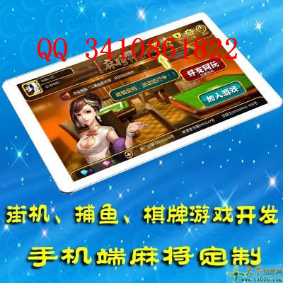 專業(yè)開發(fā)河南鶴壁地區(qū)手機麻將游戲，助您實現(xiàn)創(chuàng)業(yè)夢想