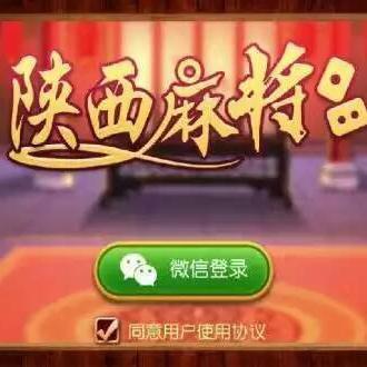 延安移動電玩APP開發(fā) 專業(yè)麻將游戲與房卡系統(tǒng)服務(wù)