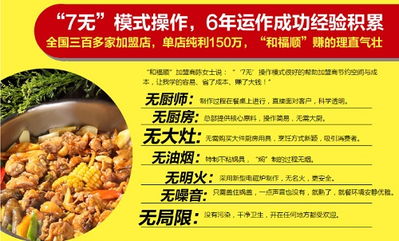 餐飲加盟熱潮下的管理之道 把握最火爆項目，實現高效運營