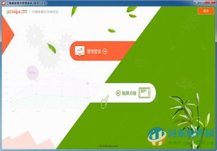 三餐美食餐飲管理系統2.4.3官方版 優化餐飲管理，提升運營效率